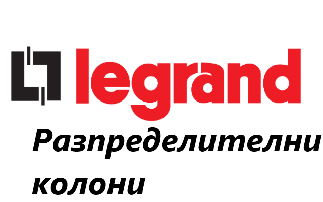 Ценова листа Разпределителни колони, Ценови листи