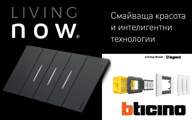 Каталог Living Now with Netatmo 2020