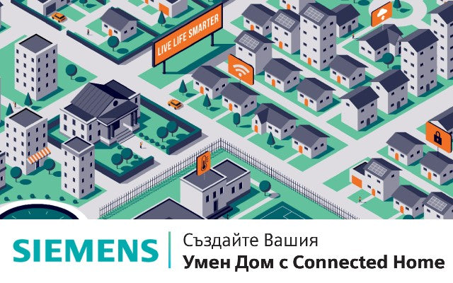 Брошура Свързан дом 2022 