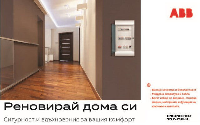 Ценова листа ABB, Ценови листи