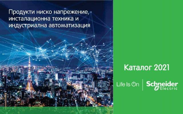Каталог General 2021