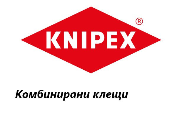 Ценова листа Комбинирани клещи Knipex