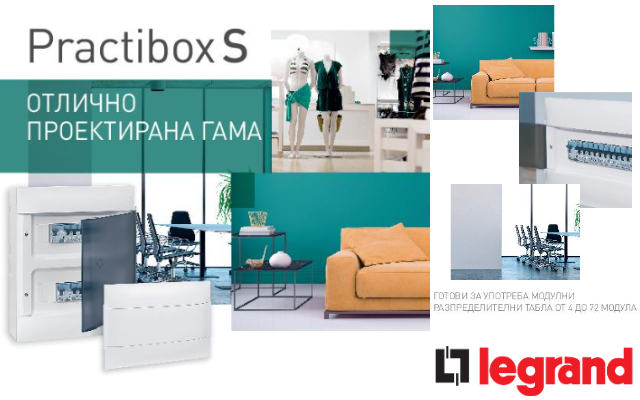 Каталог Табла Practibox S 2018