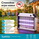 UV лампа против насекоми Lumio MKE004 – 16W, до 60 м²
