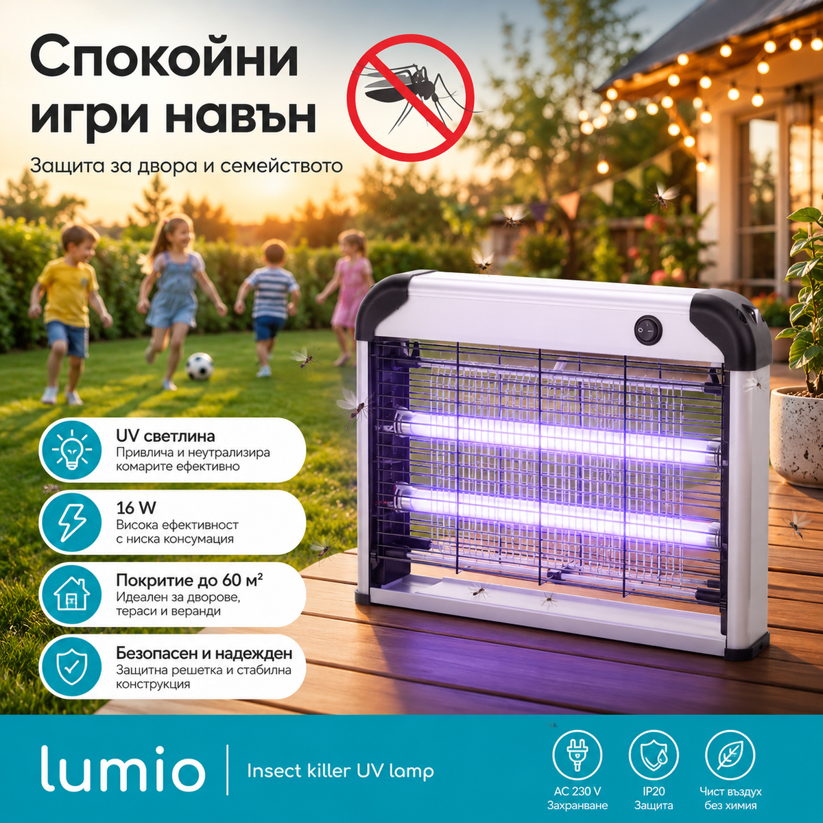 UV лампа против насекоми Lumio MKE004 – 16W, до 60 м²