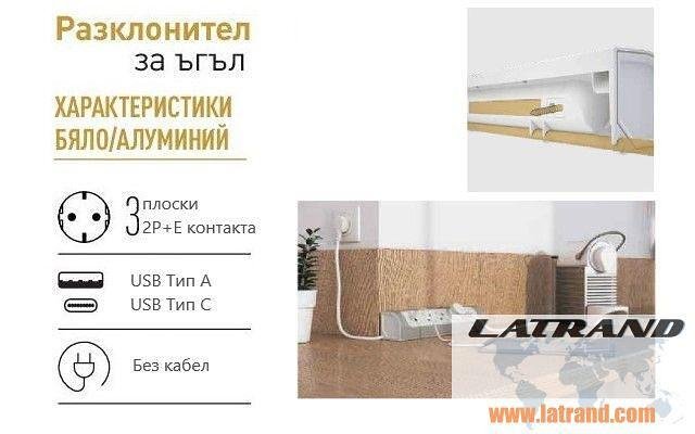 РАЗКЛОНИТЕЛЕН ЪГЪЛОВ 3х ШУКО+USB A+C LEGRAND - БЯЛ/АЛУМИНИЙ