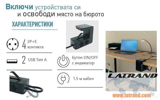 Разклонител Черен U-POWER 4х2P+E и 2хUSB 3.4A с кабел 1.5 метра Legrand 694812