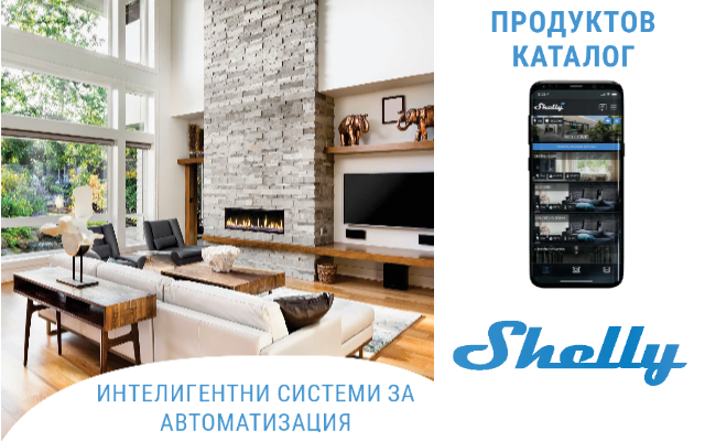 Каталог Shelly 2024