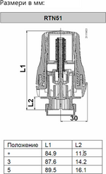 Термоглава с резба 30х1.5 мм RAL 9016 Siemens, SIEMENS, RTN51