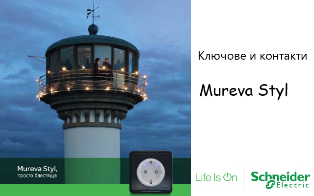 Каталог Mureva Style 2017