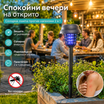 Соларна градинска лампа против комари Lumio MKE012- 2 в 1 
