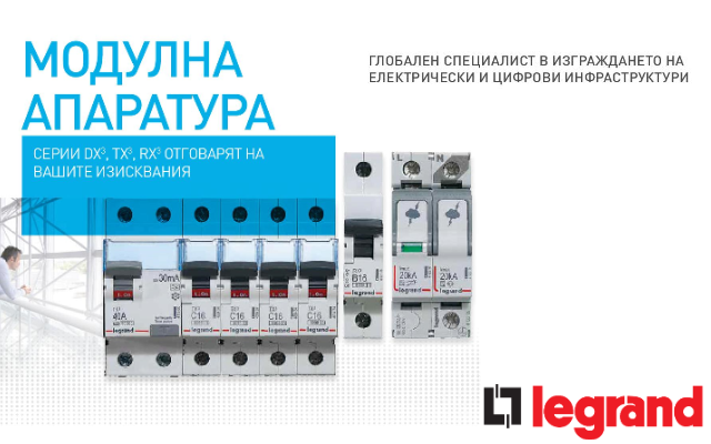 Каталог Модулна апаратура 2015