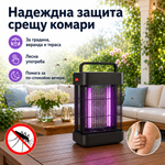 UV лампа против комари и насекоми Lumio MKE008 – 2×6W, до 50 м²