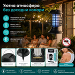 Соларна градинска лампа против комари Lumio MKE011 – 2 в 1