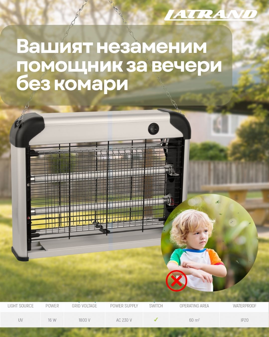 UV лампа против насекоми Lumio MKE004 – 16W, до 60 м²