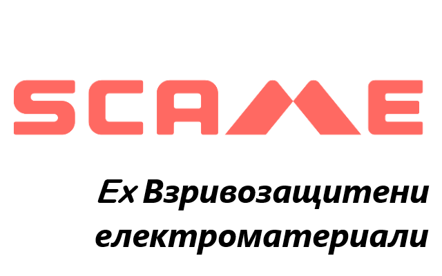 Ценова листа Ex Взривозащитени електроматериали Scame, Ценови листи