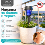 Соларна градинска лампа против комари Lumio MKE012- 2 в 1 