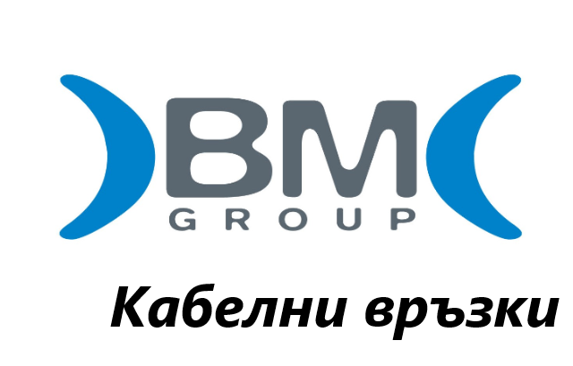 Ценова листа BM кабелни връзки