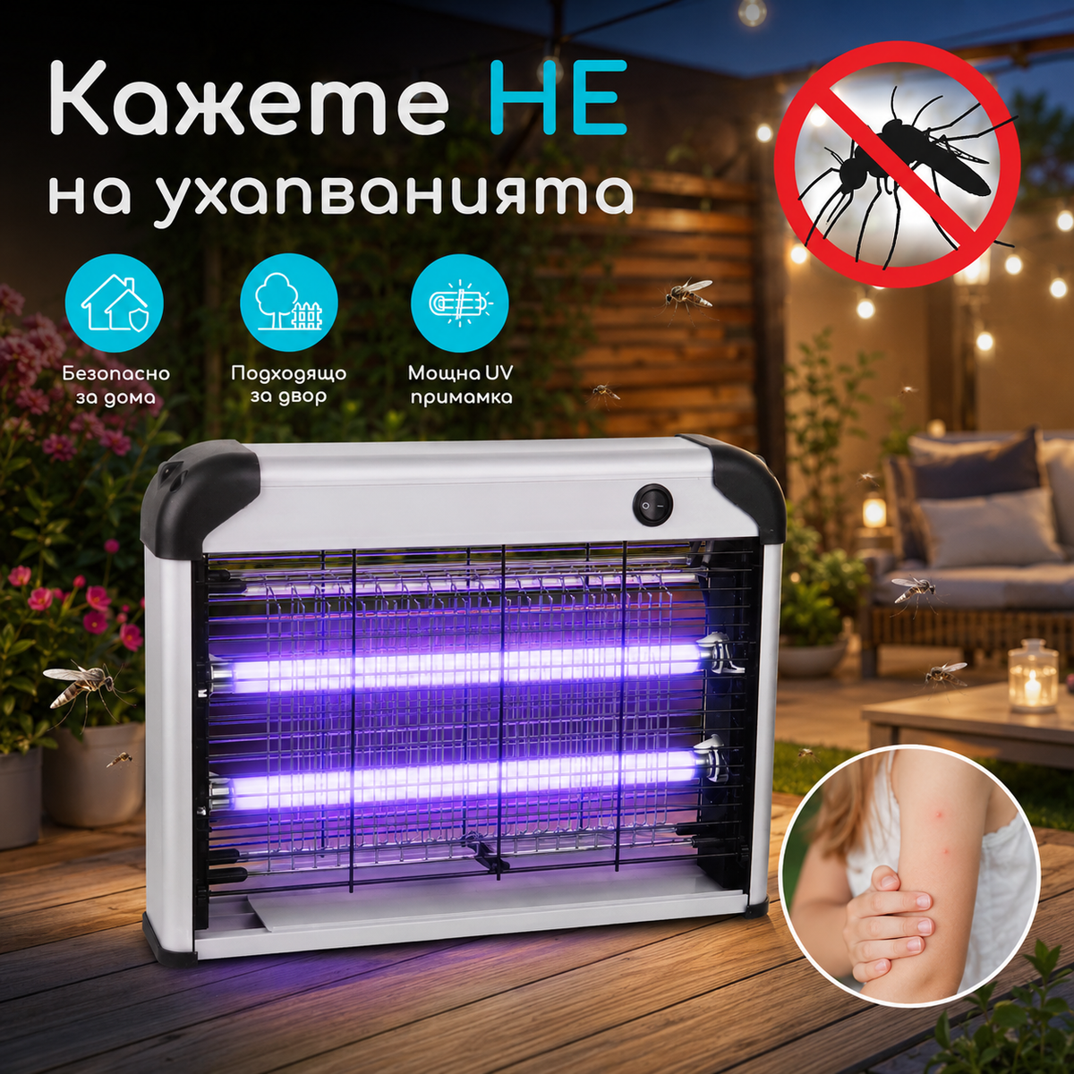 UV лампа против насекоми Lumio MKE004 – 16W, до 60 м²
