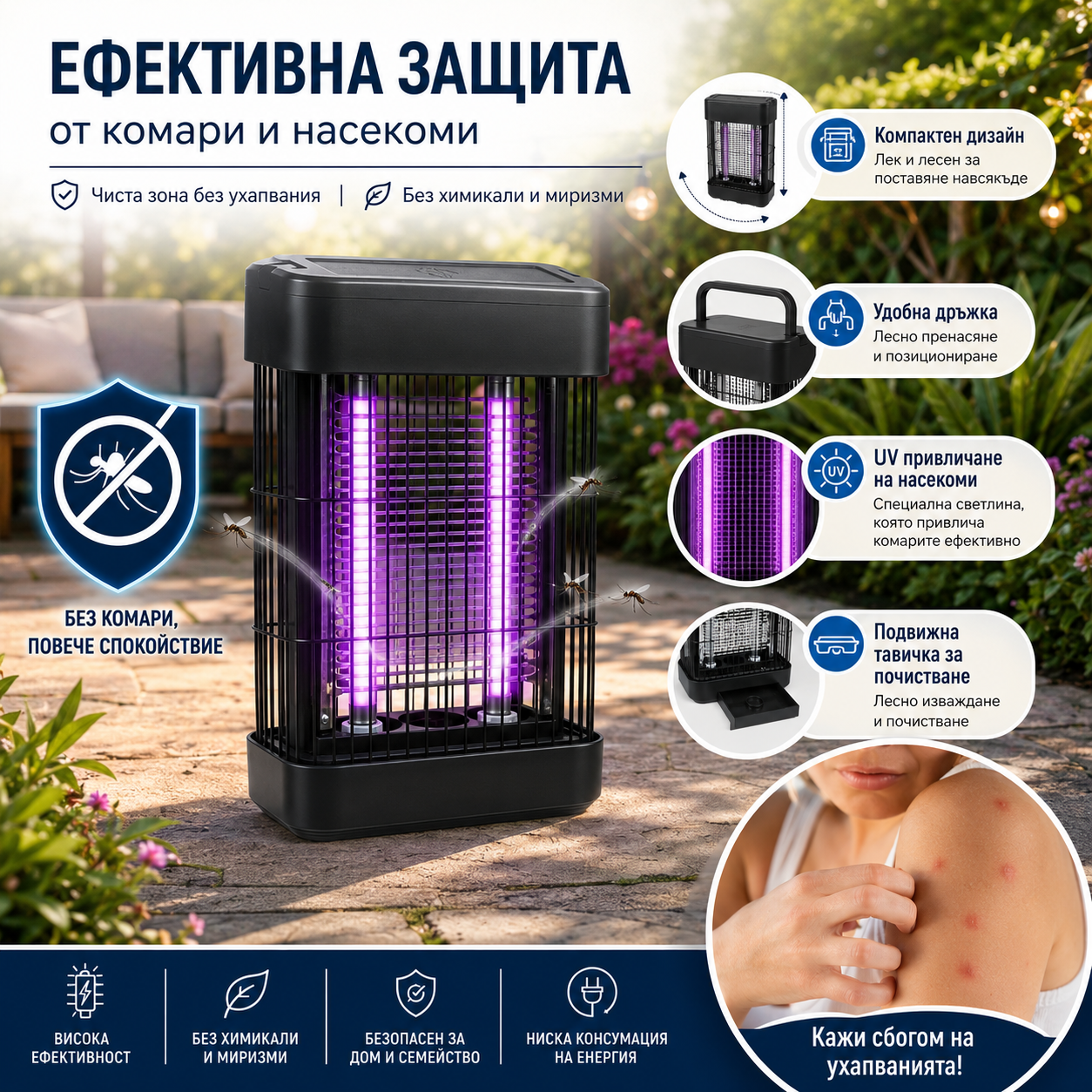 UV лампа против комари и насекоми Lumio MKE008 – 2×6W, до 50 м²
