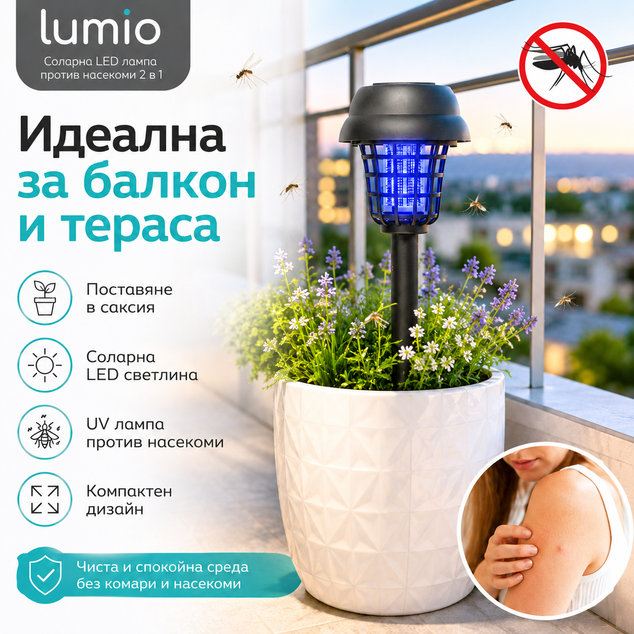 Соларна градинска лампа против комари Lumio MKE012- 2 в 1 